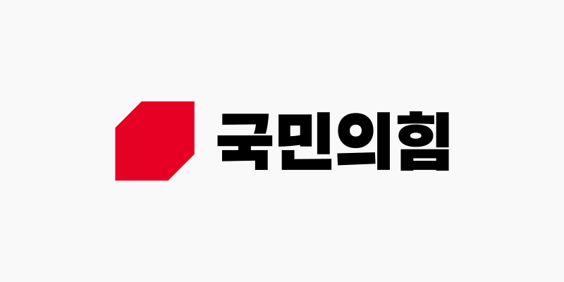 국민의힘, 혼돈의 공천 막 내리다: 이정현 위원장 두 번째 사퇴와 야당의 숙제
